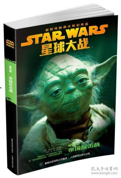 星球大战小说在线观看,揭秘星球大战小说在线观看之旅